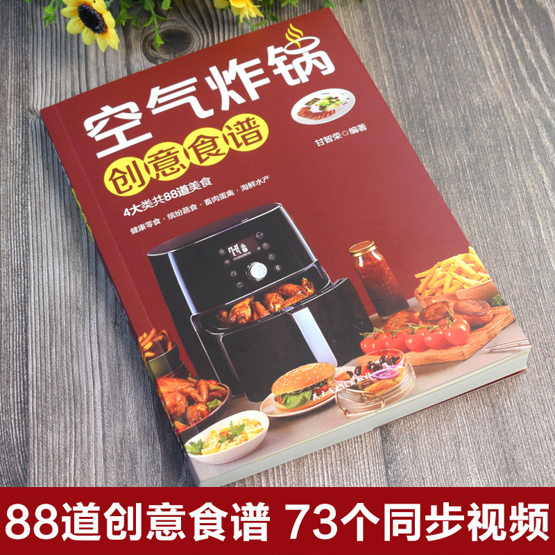 Creative Recipe for Air Fryer, - Zero Food Snacks review and price