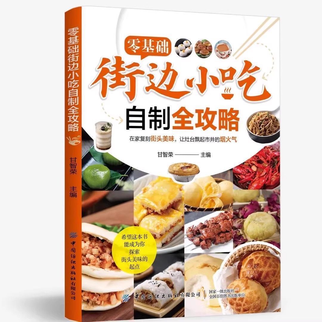 Zero Basic Street Snacks Homem - Zero Food Snacks review and price