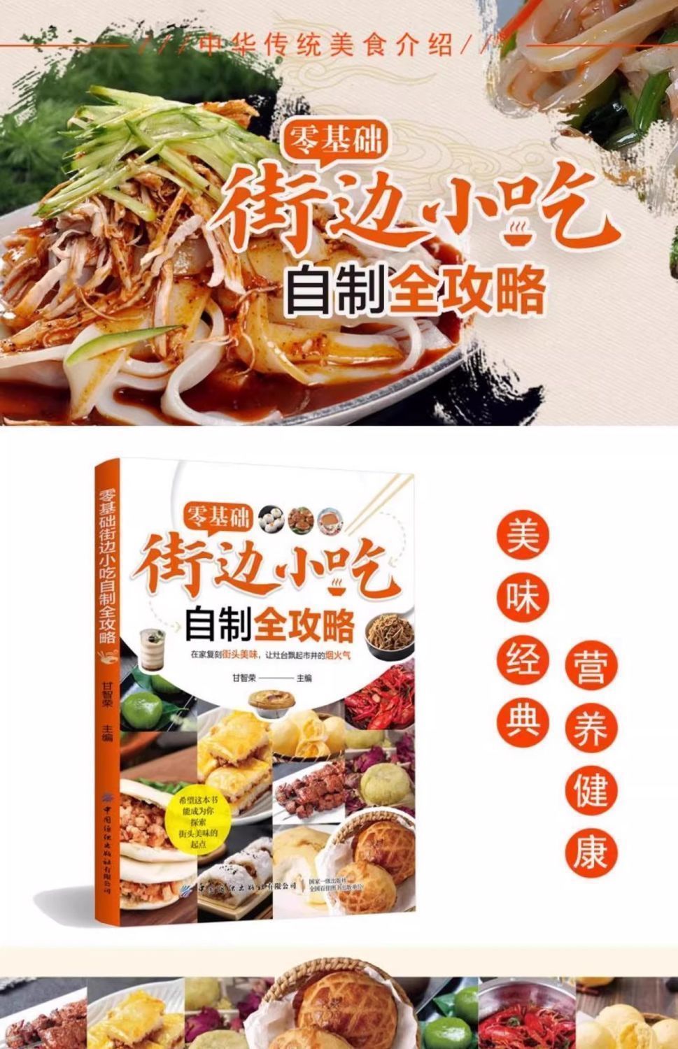 Zero Basic Street Snacks Homem - Zero Food Snacks review and price