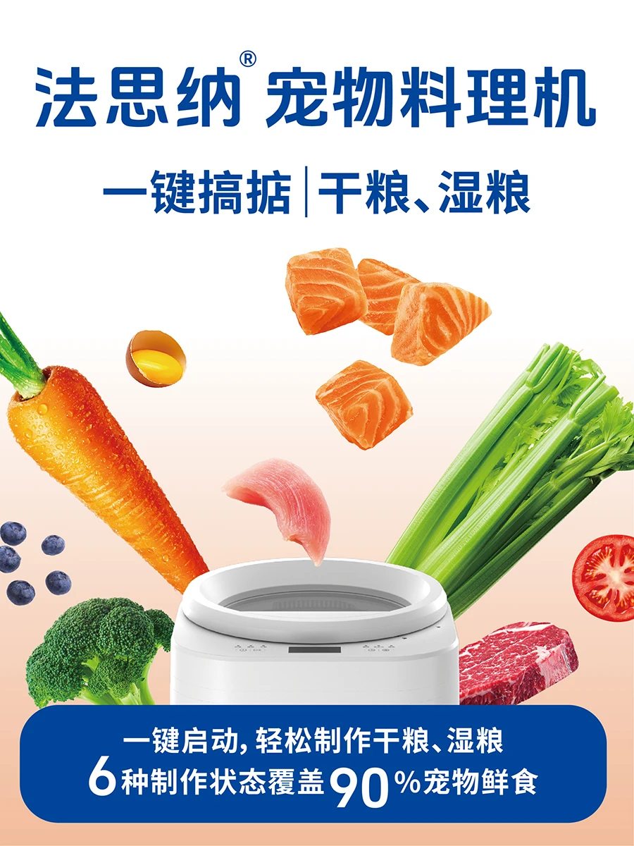 Pet cooking machine multi-func - Food Snacks That Start With A review and price