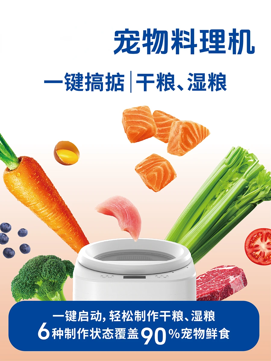 Pet cooking machine multi-func - Food Snacks That Start With A review and price
